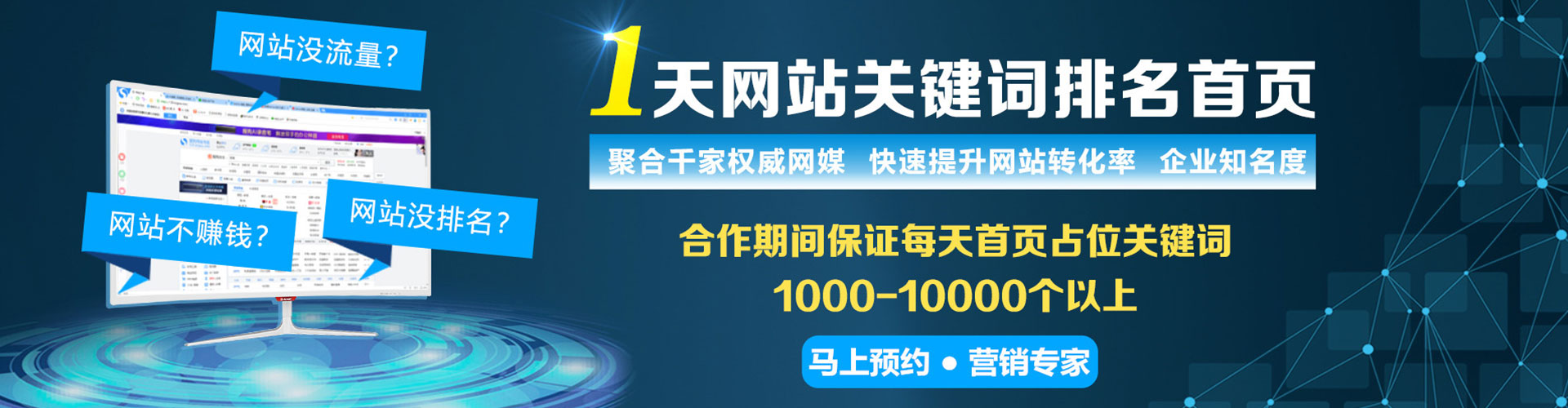 城子河sem投放